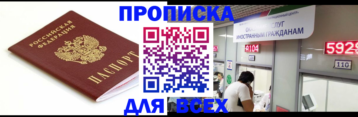 временная регистрация в Богородицке