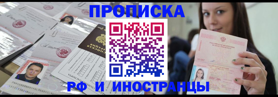 временная регистрация гарантия в Богородицке