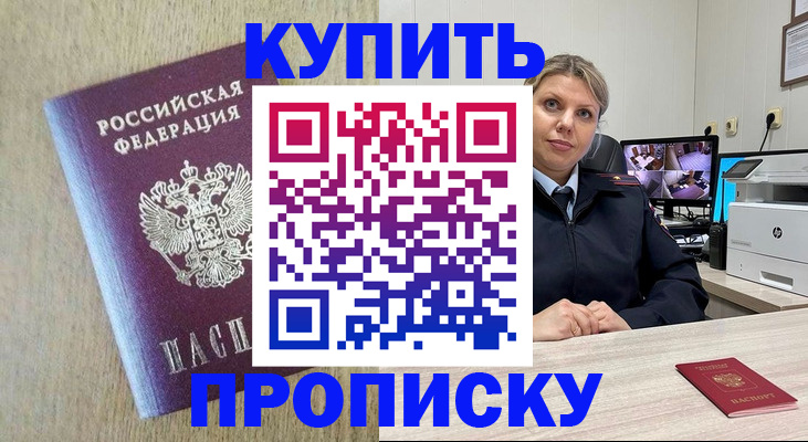 временная регистрация для школы в Богородицке