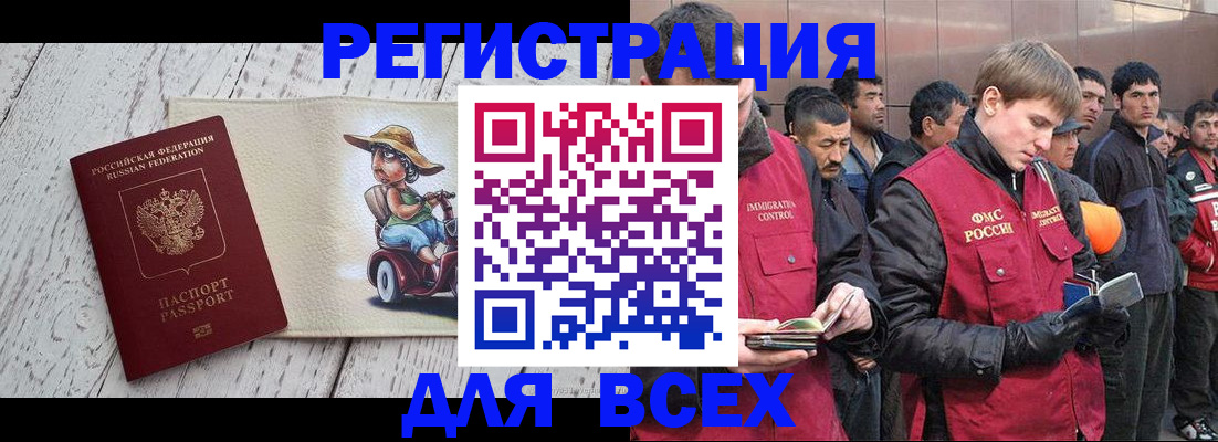 прописка регистрация в Богородицке