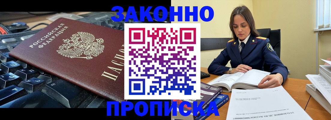 временная регистрация гарантия в Богородицке